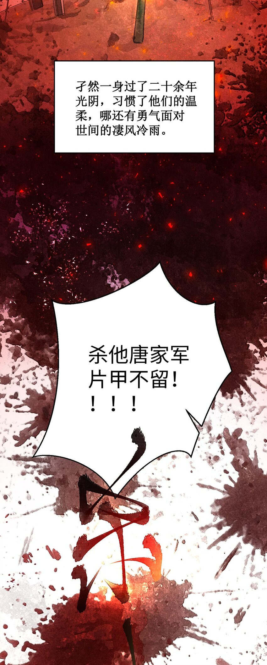 第二话 回府-第3话