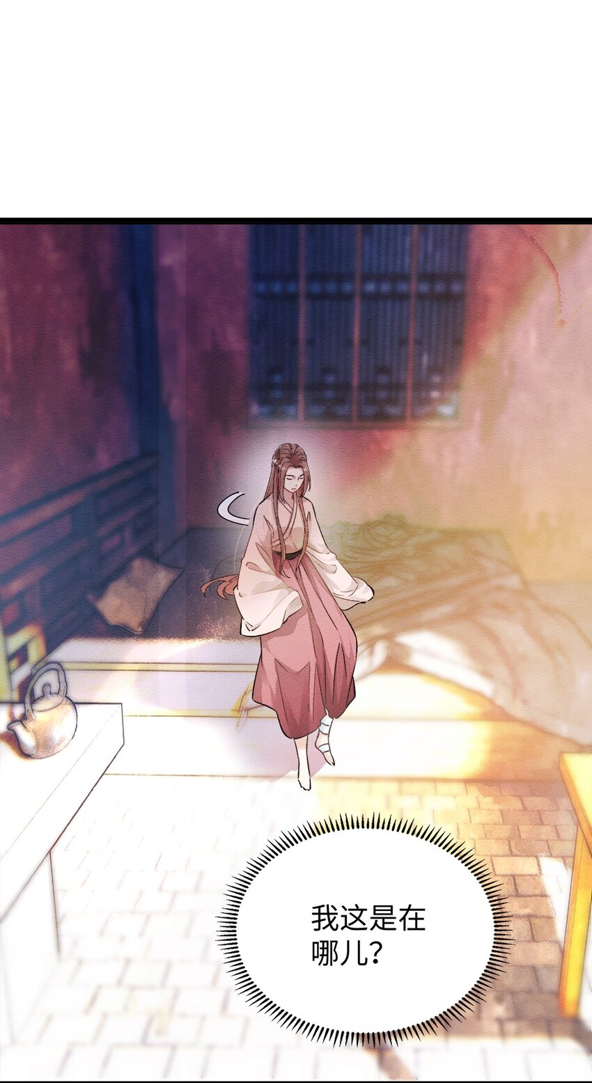 第二话 回府-第3话