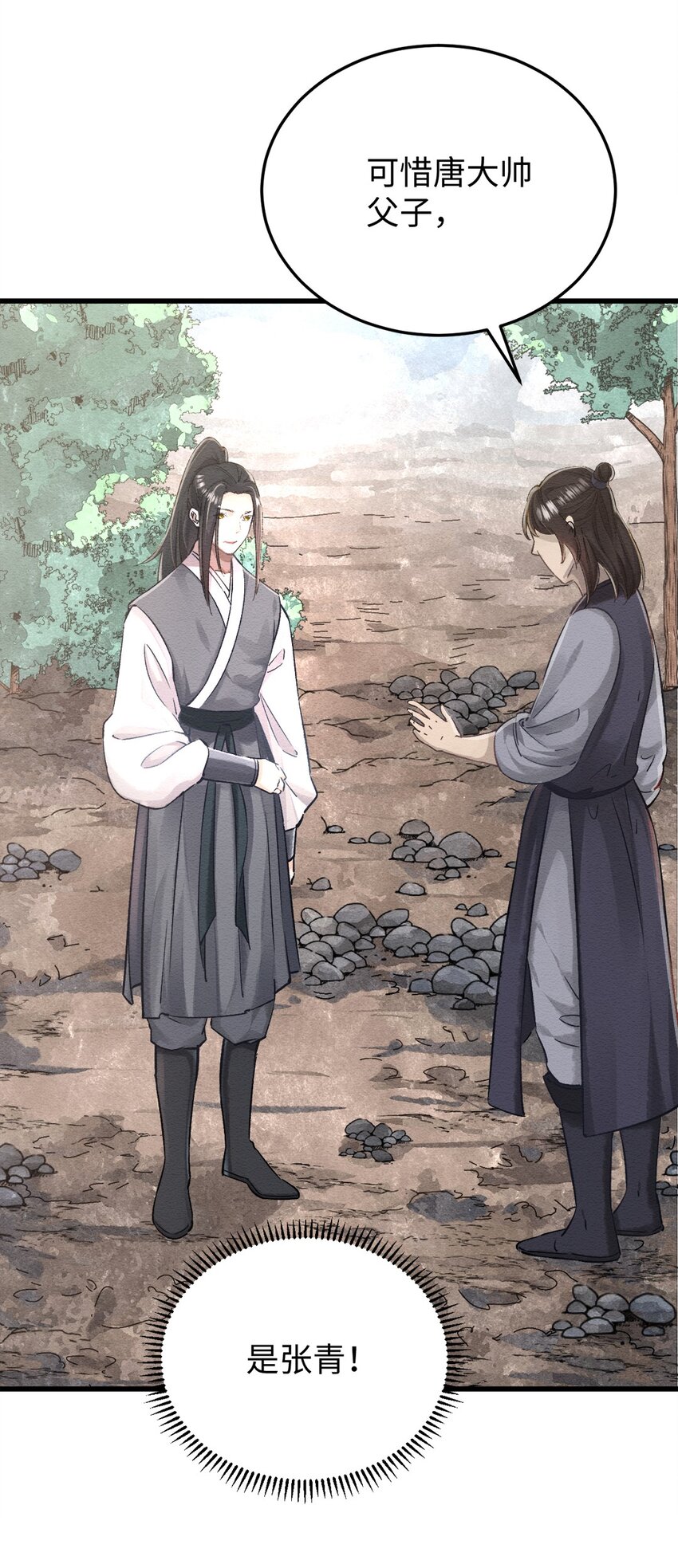 第二话 回府-第3话