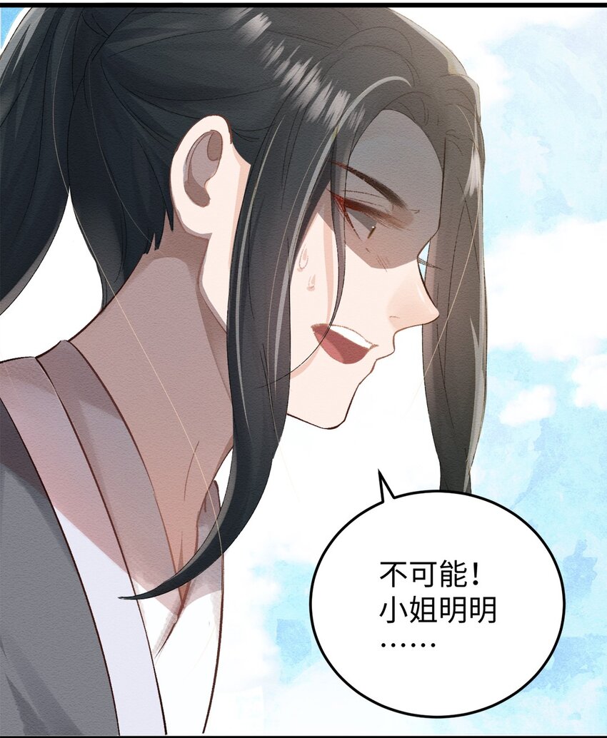 第二话 回府-第3话