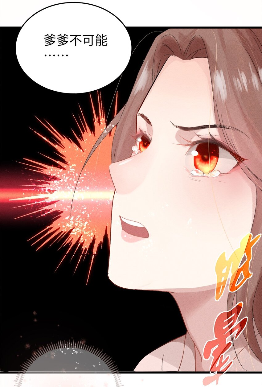 第二话 回府-第3话