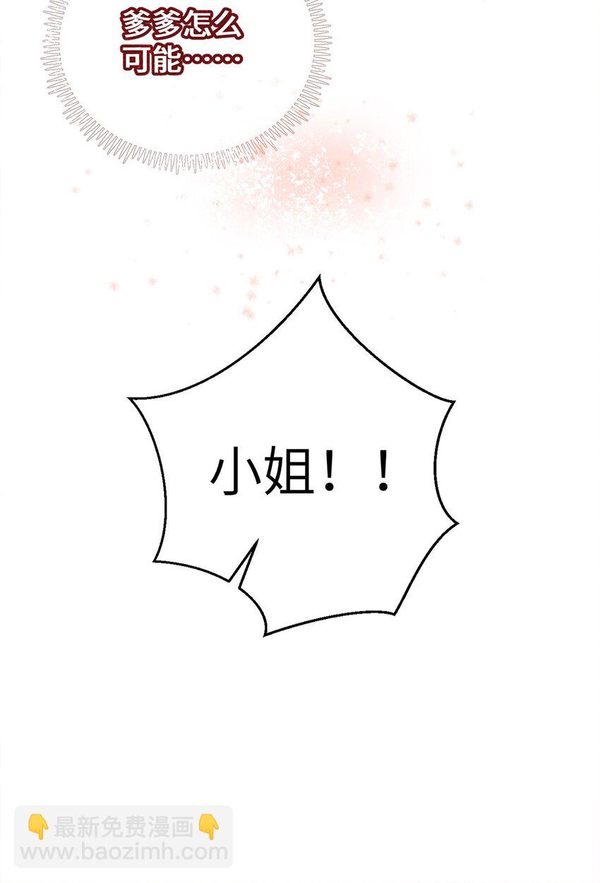 第二话 回府-第3话