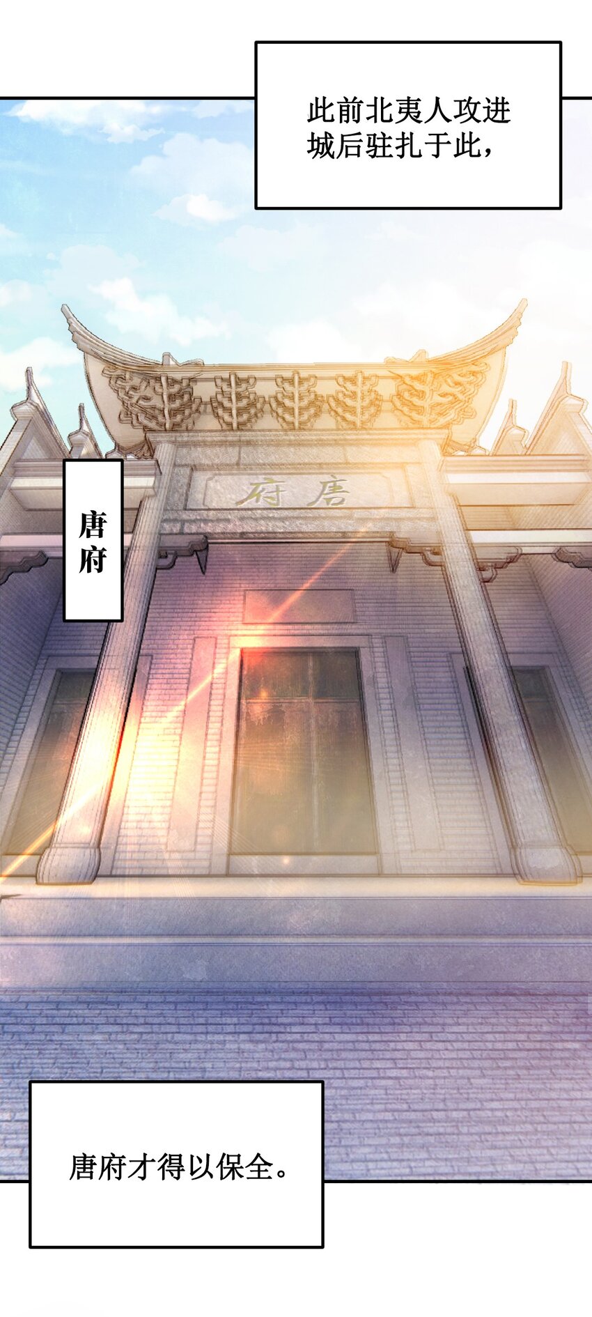 第二话 回府-第3话