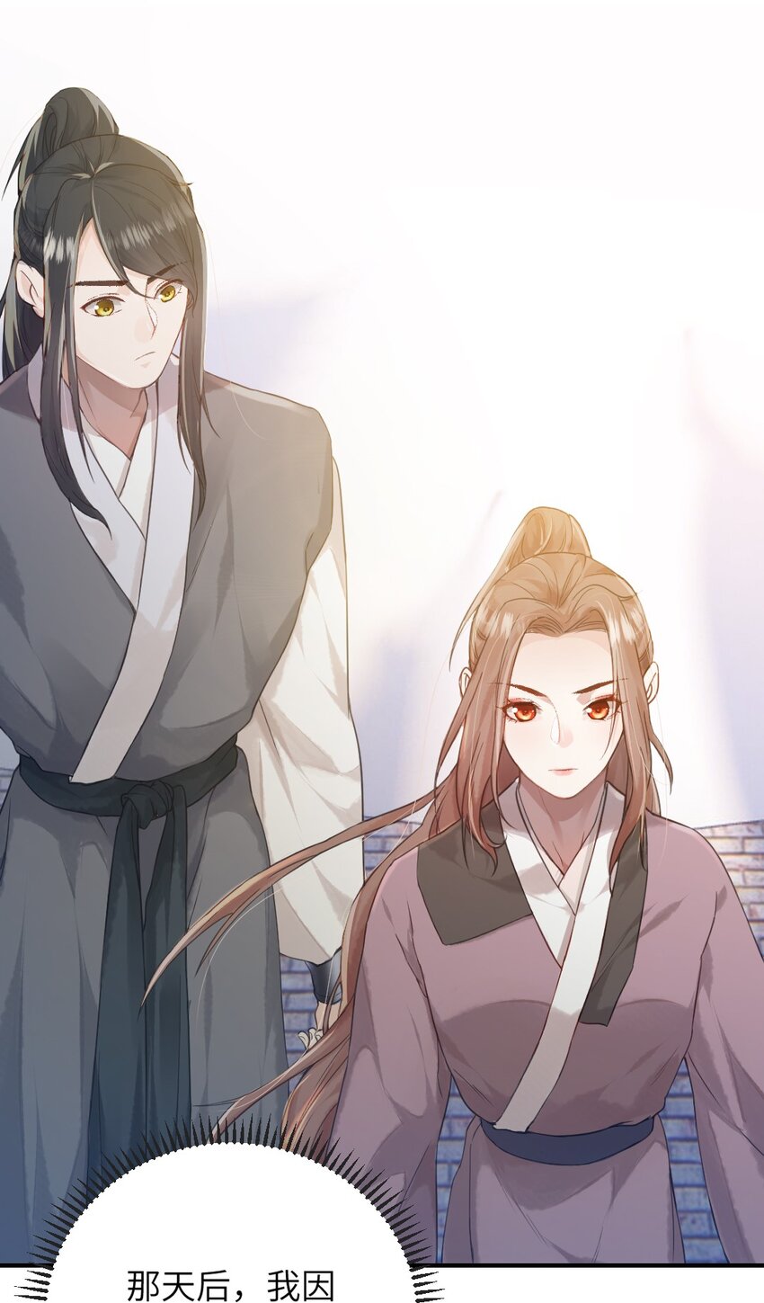 第二话 回府-第3话