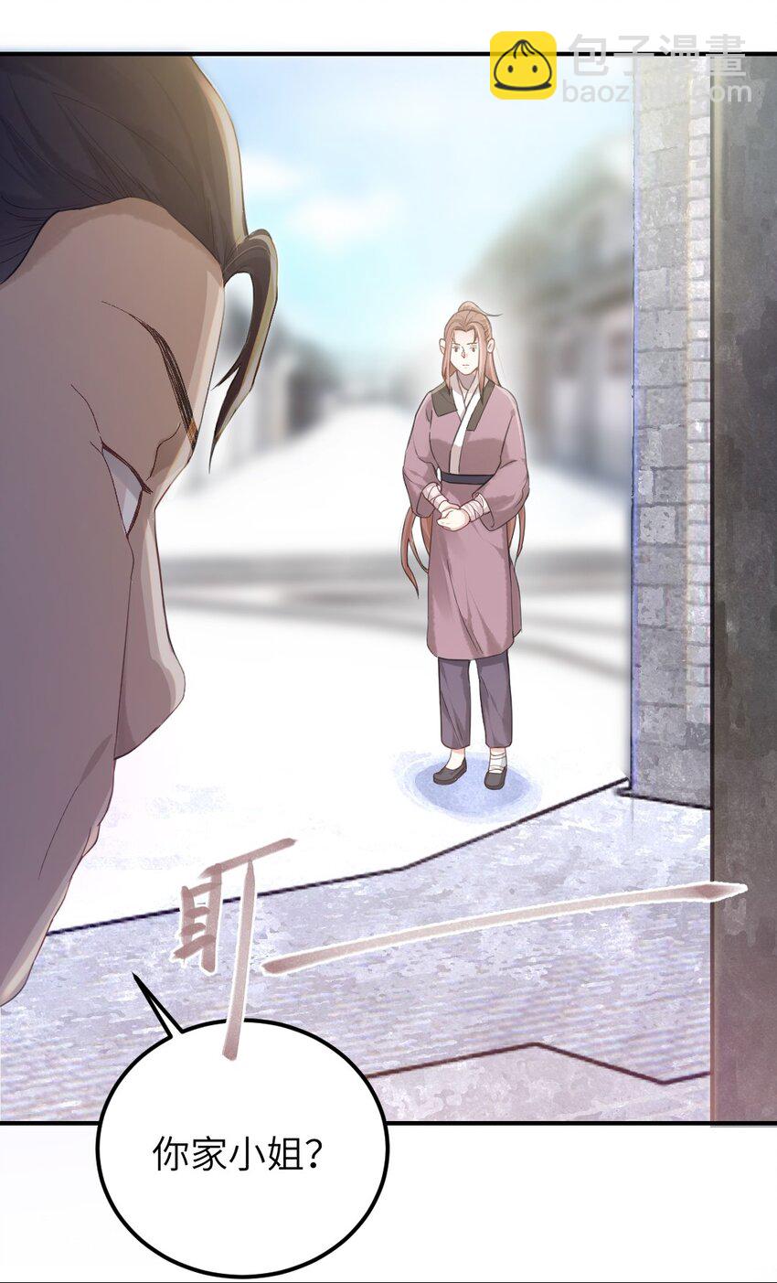 第二话 回府-第3话