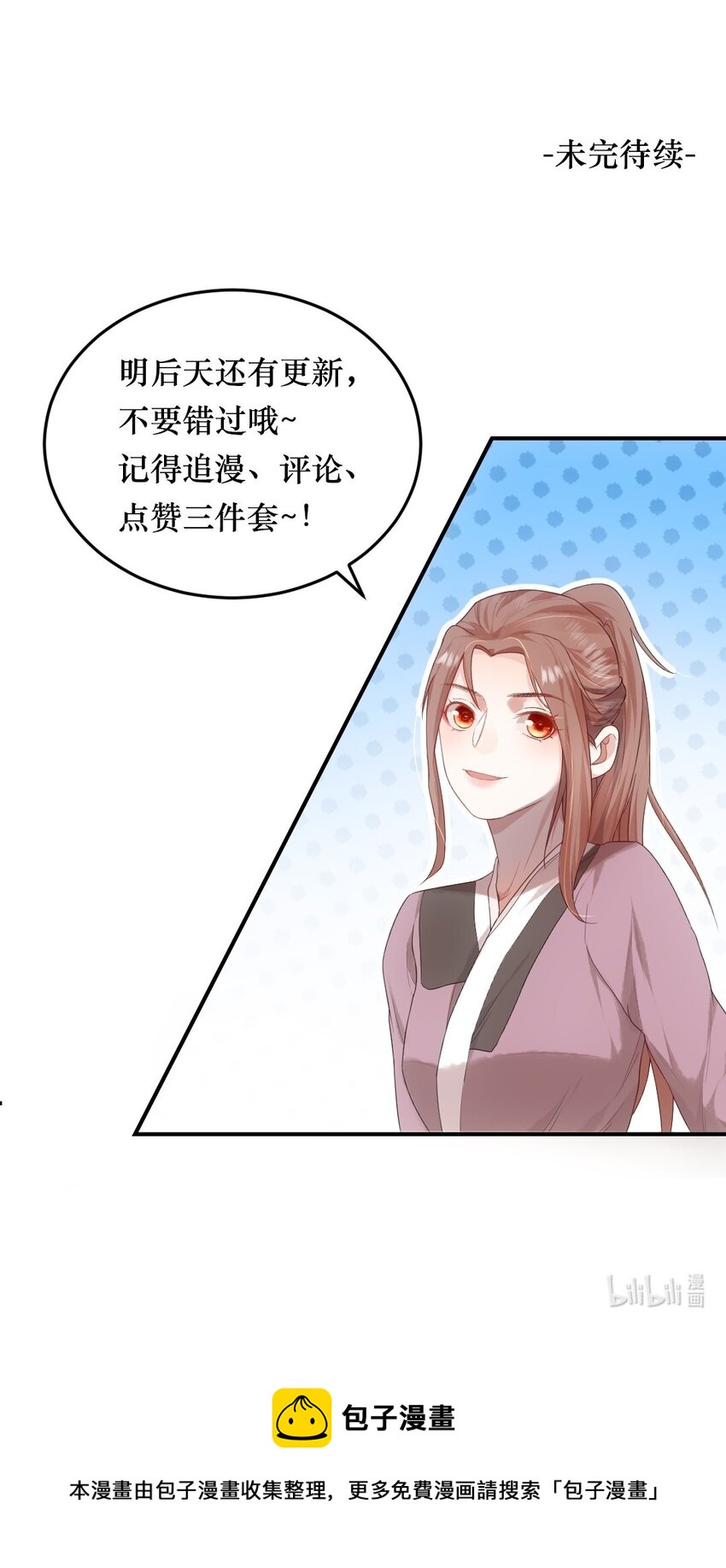 第二话 回府-第3话