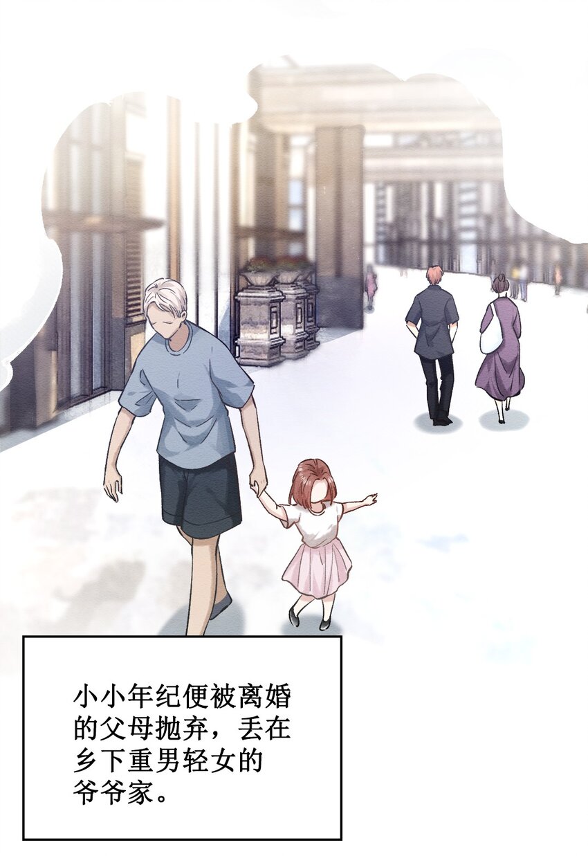 第二话 回府-第3话