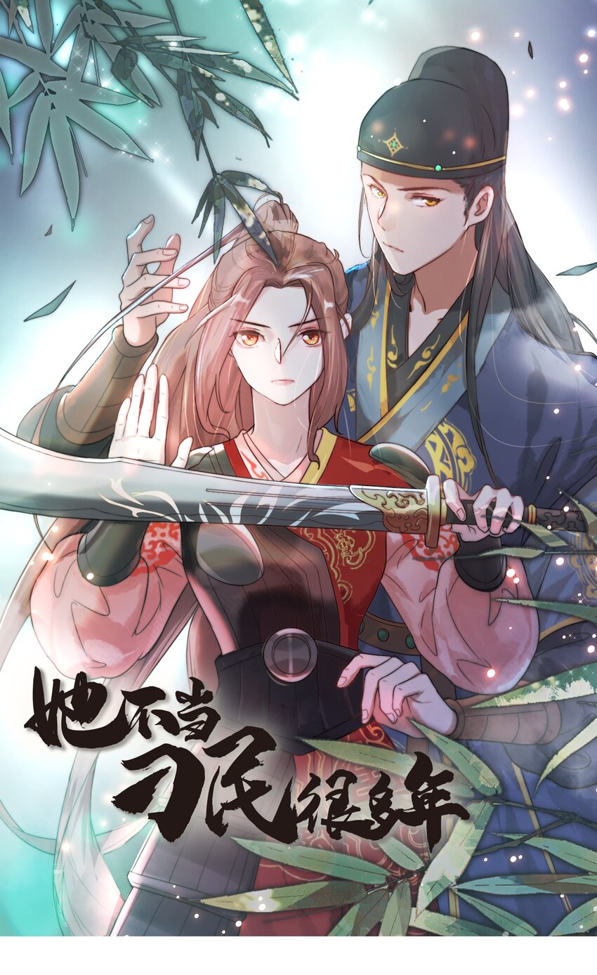 第二十话 指挥使的关照-第21话