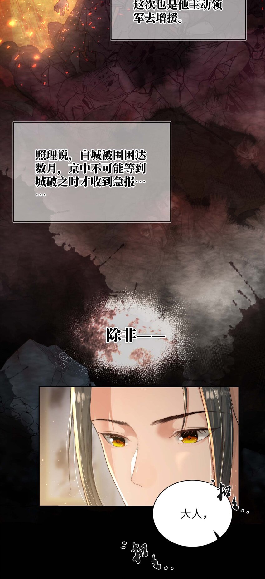 第二十话 指挥使的关照-第21话