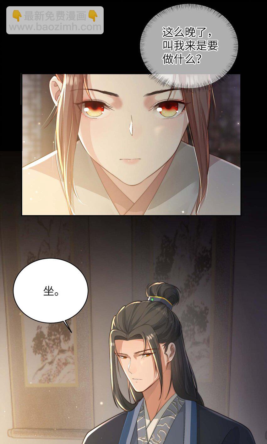 第二十话 指挥使的关照-第21话