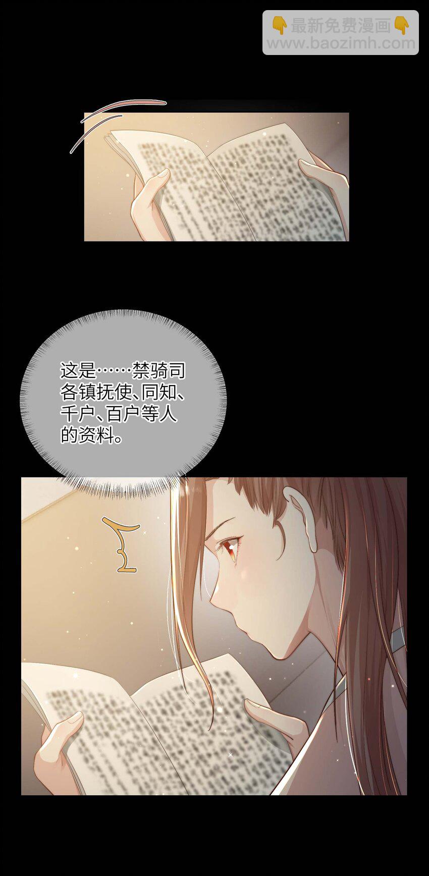 第二十话 指挥使的关照-第21话