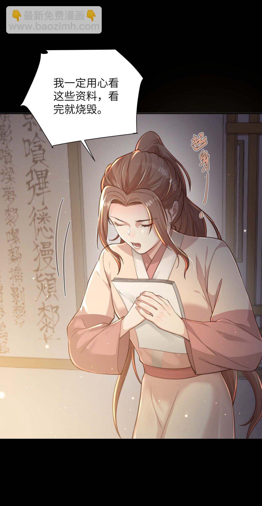 第二十话 指挥使的关照-第21话