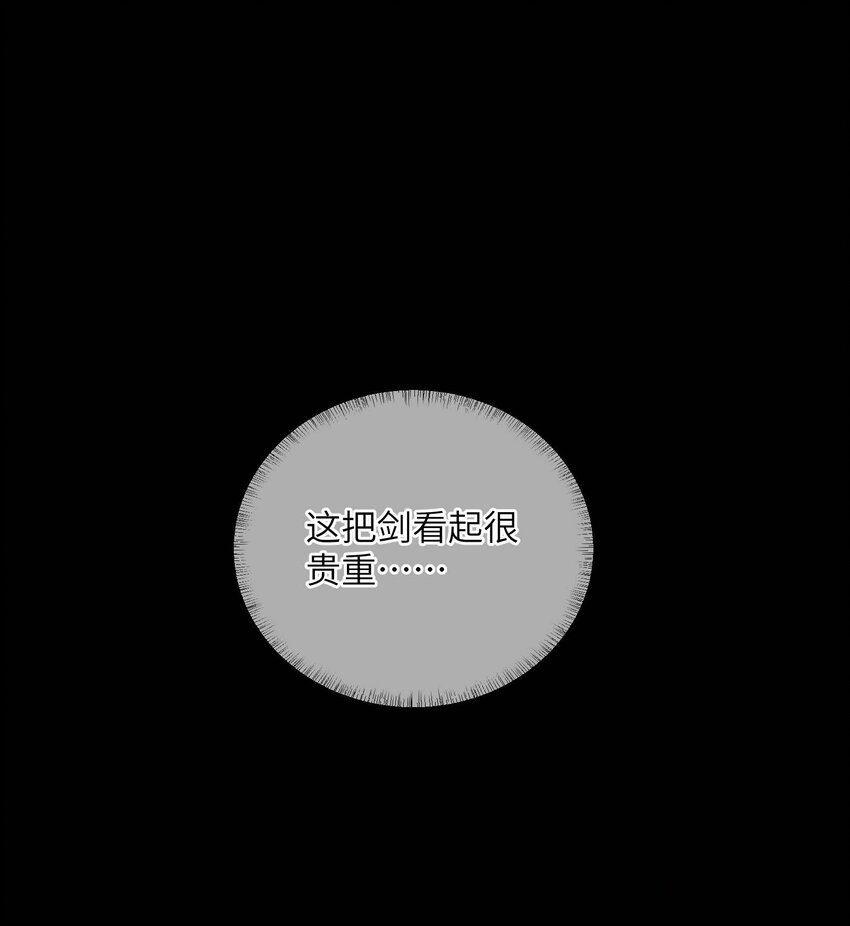 第二十话 指挥使的关照-第21话