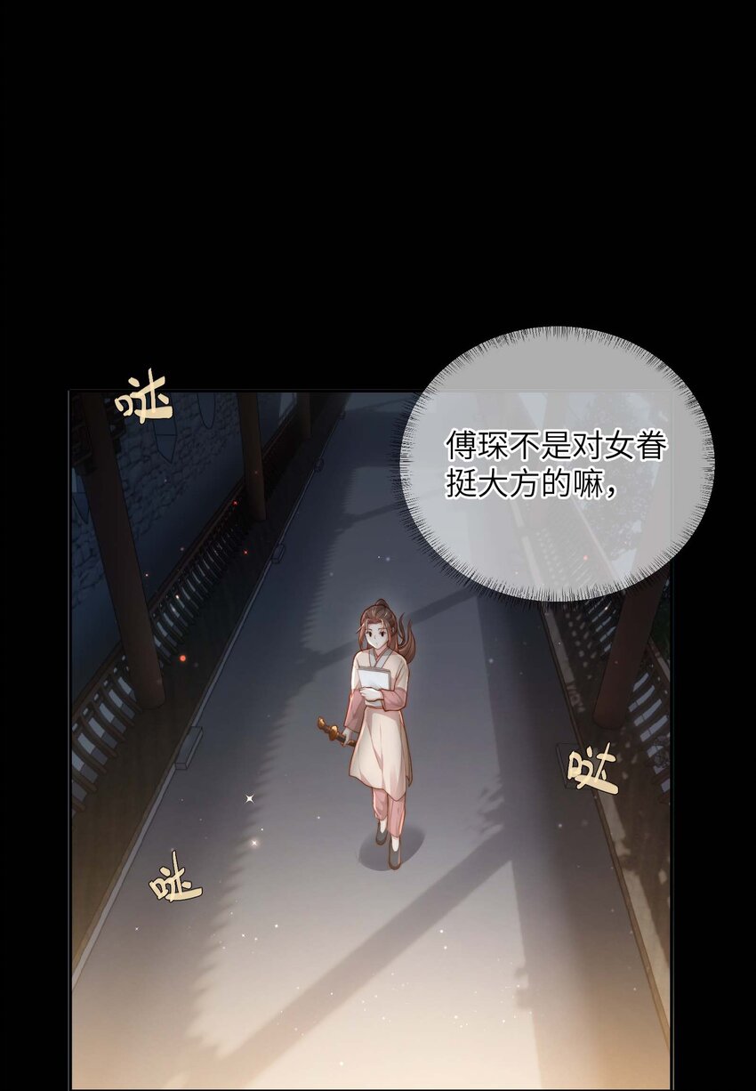 第二十话 指挥使的关照-第21话