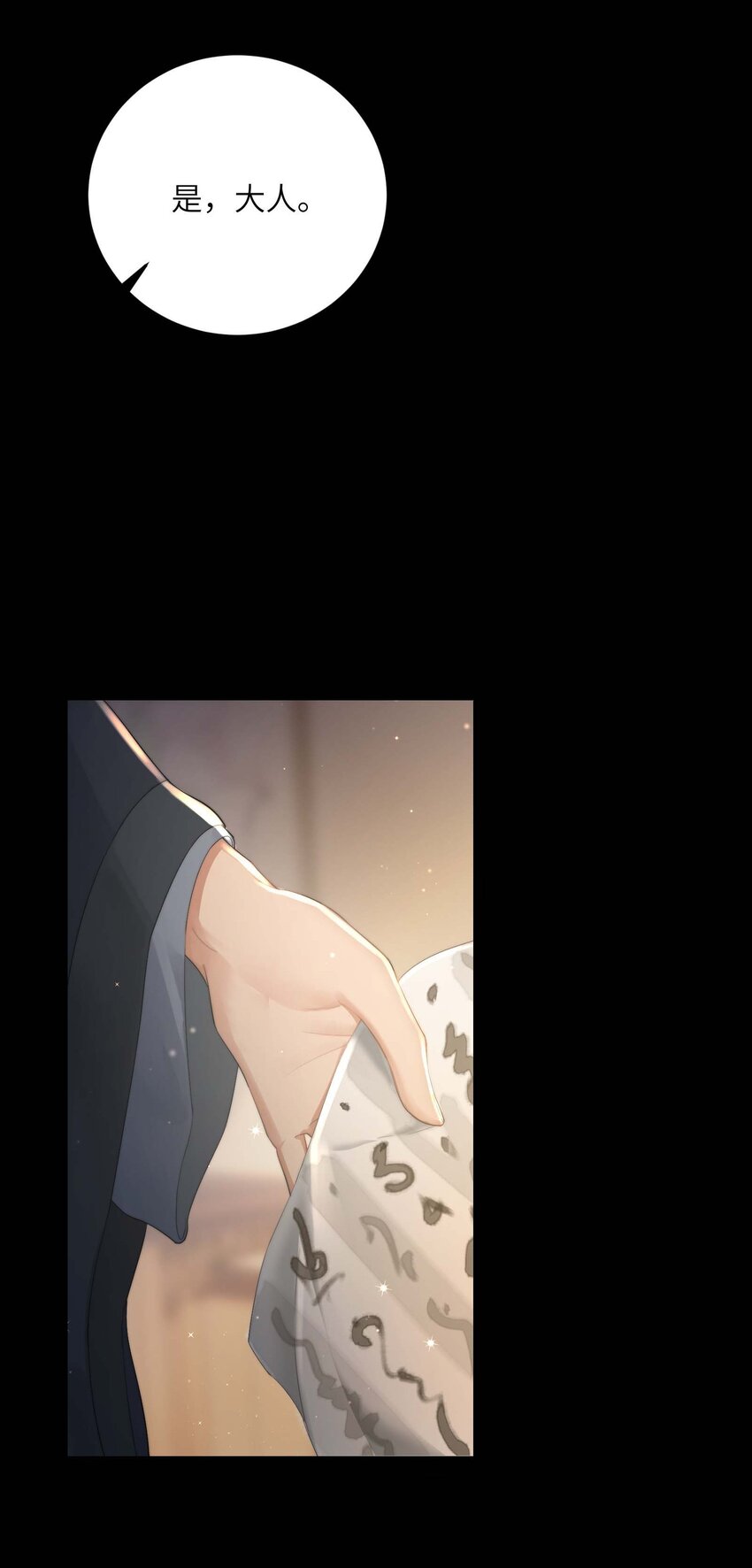第二十话 指挥使的关照-第21话