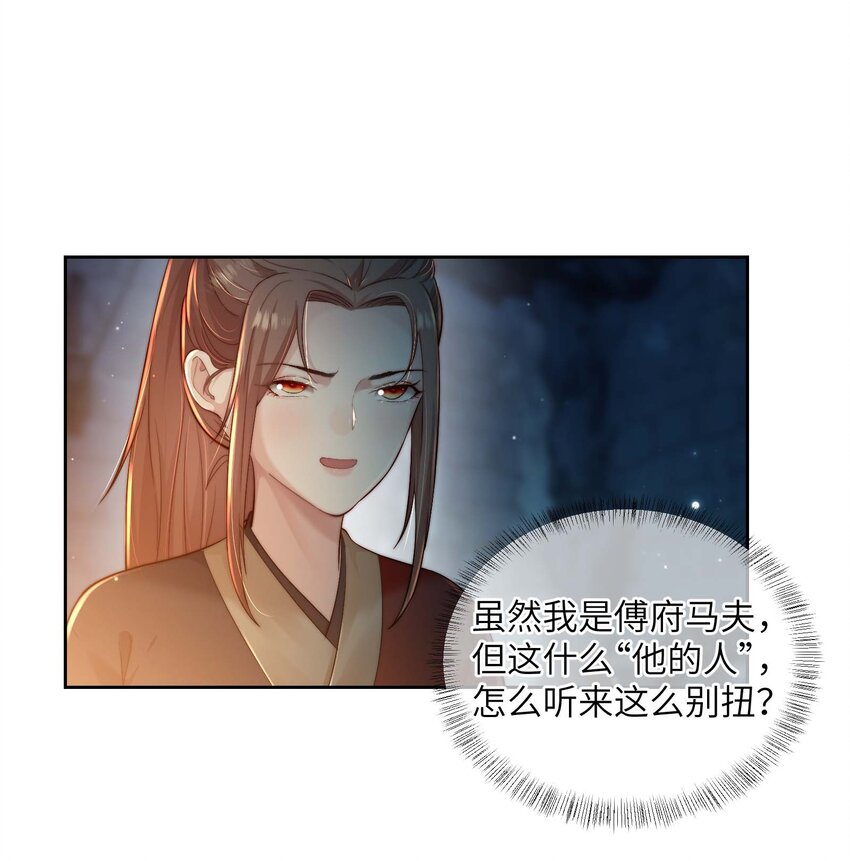 第二十二话 春娘-第23话