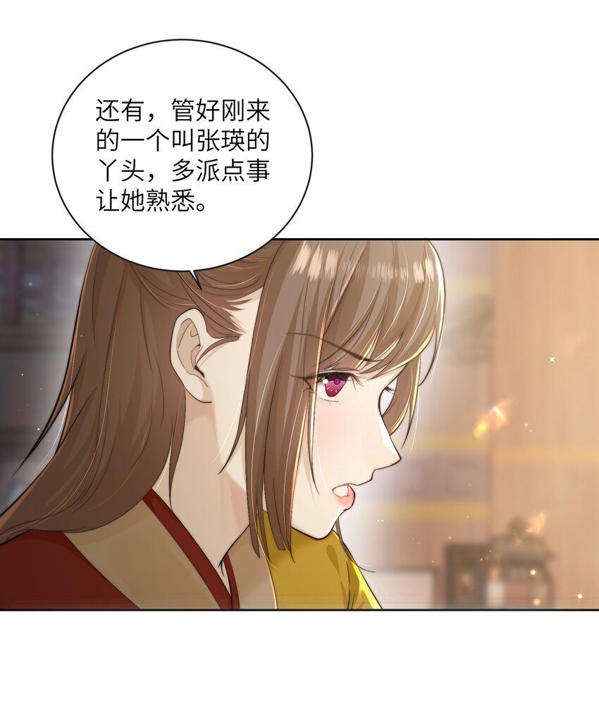 第二十四话 姚娘(1/2)-第25话