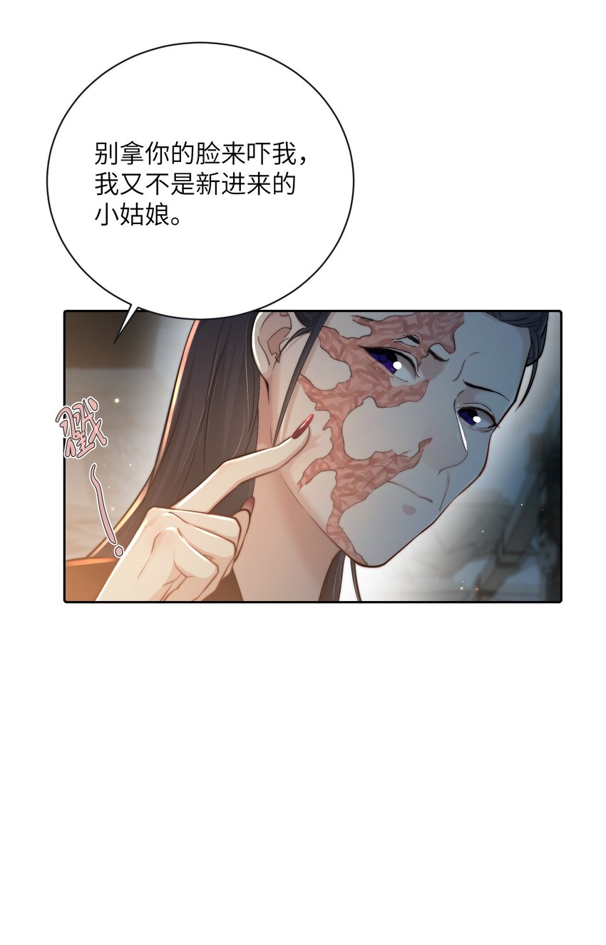 第二十四话 姚娘(1/2)-第25话
