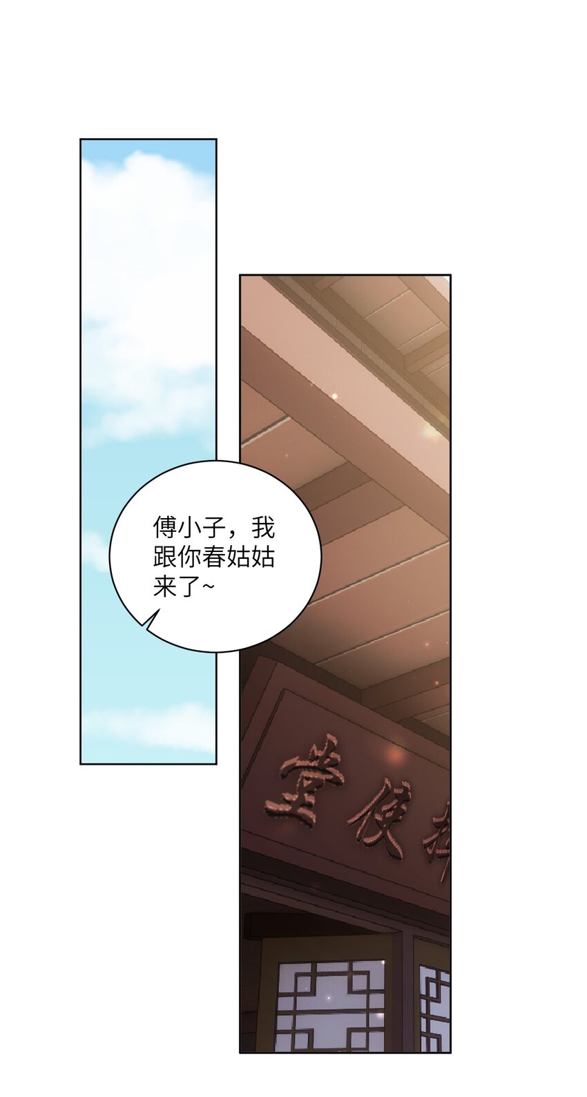 第二十四话 姚娘(1/2)-第25话