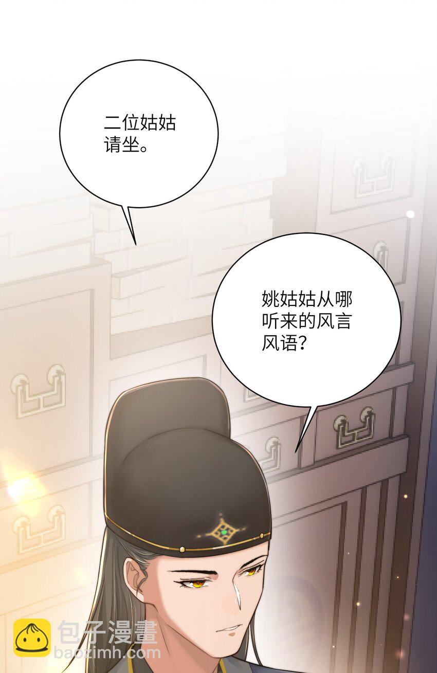 第二十四话 姚娘(1/2)-第25话