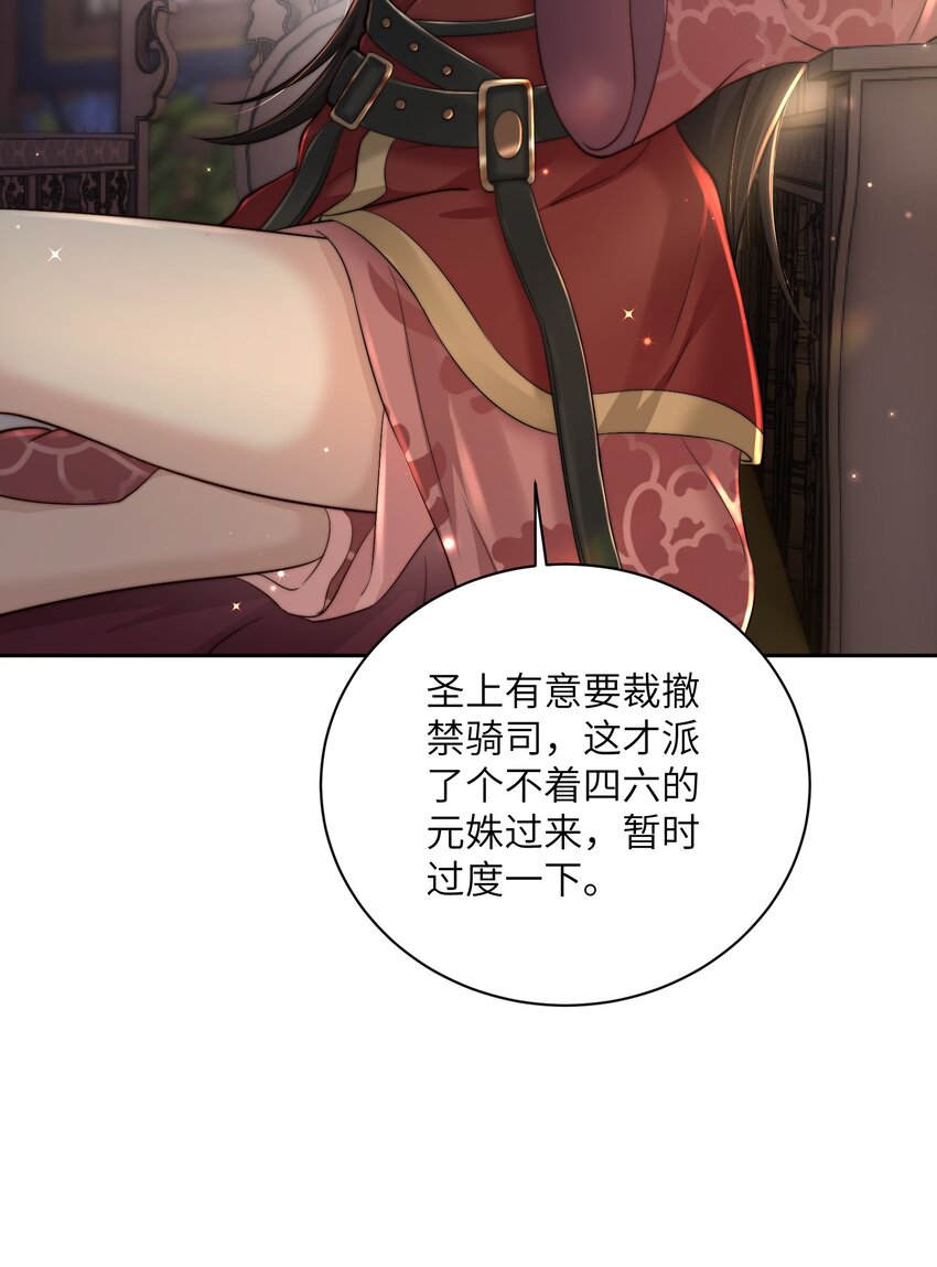 第二十四话 姚娘(1/2)-第25话