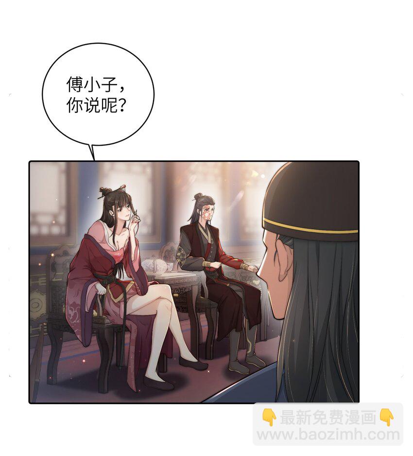 第二十四话 姚娘(1/2)-第25话