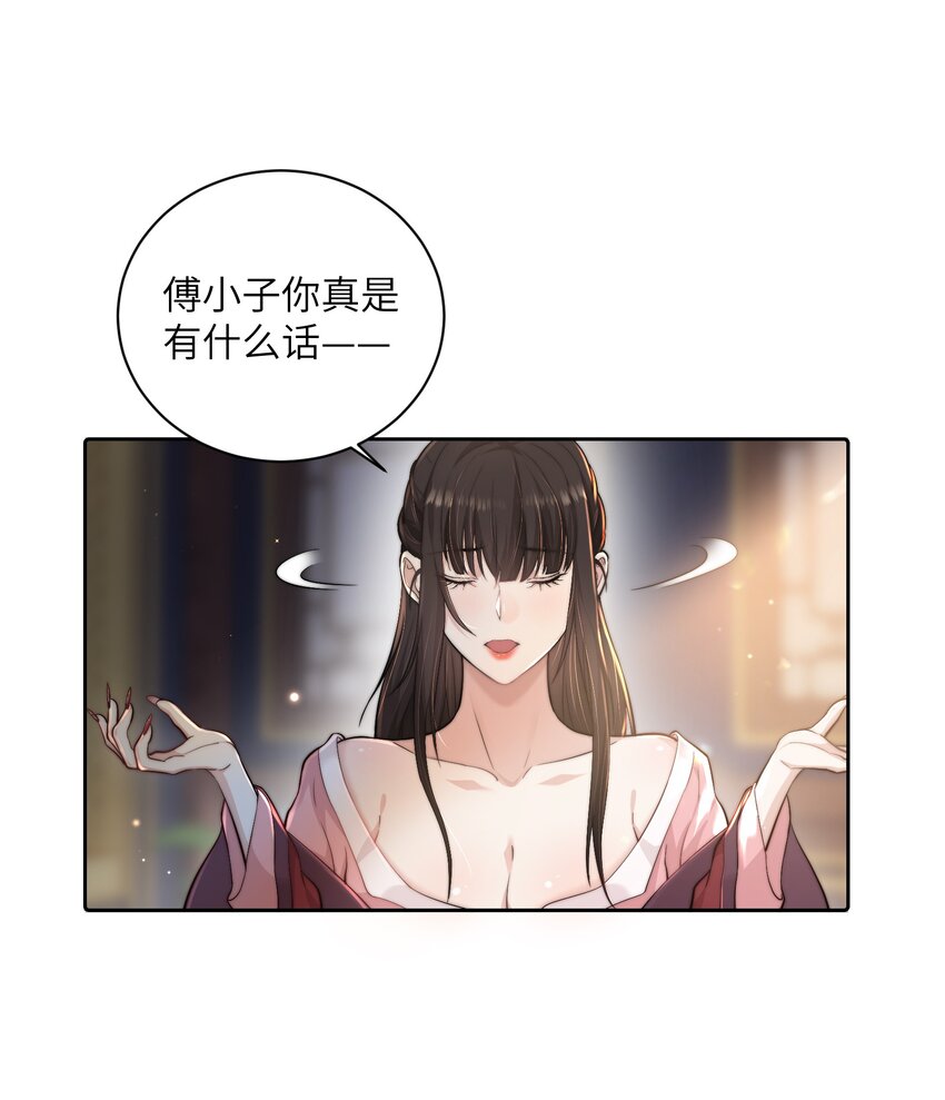 第二十四话 姚娘(1/2)-第25话