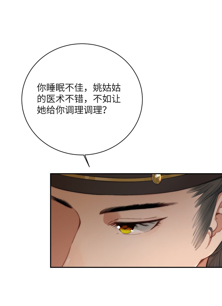 第二十六话 当王妃？-第27话