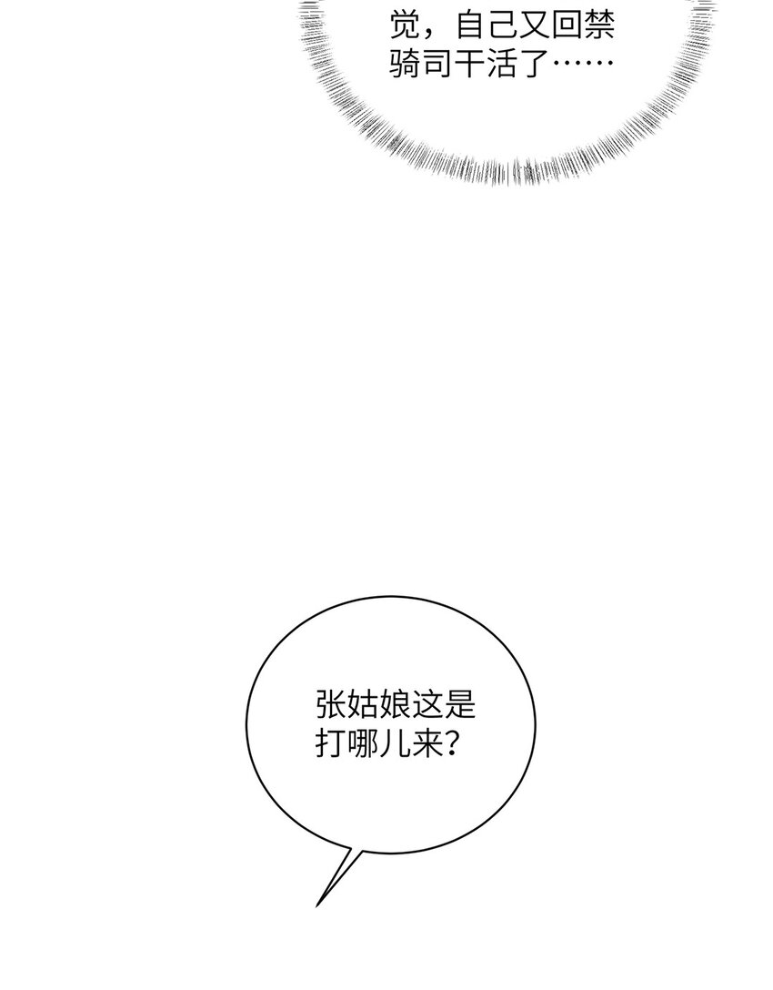 第二十六话 当王妃？-第27话