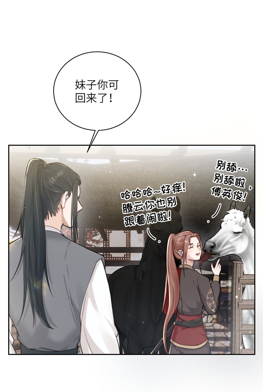 第二十六话 当王妃？-第27话