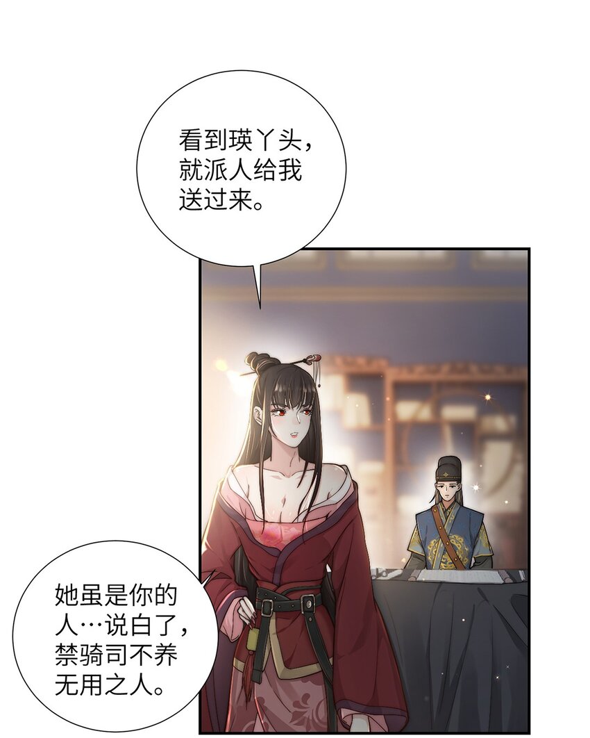 第二十六话 当王妃？-第27话