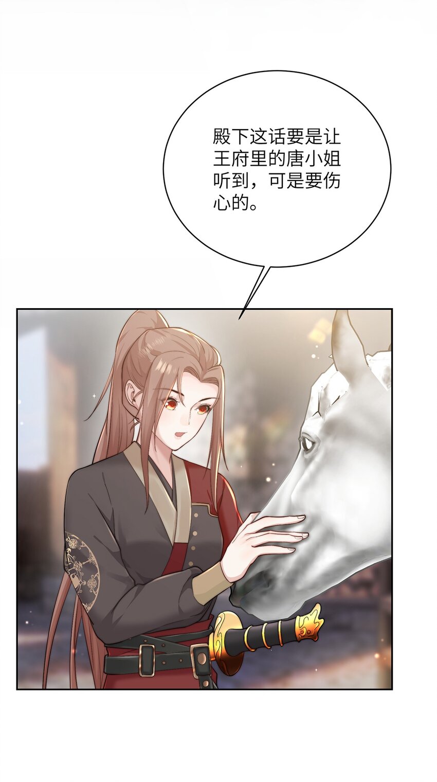 第二十六话 当王妃？-第27话