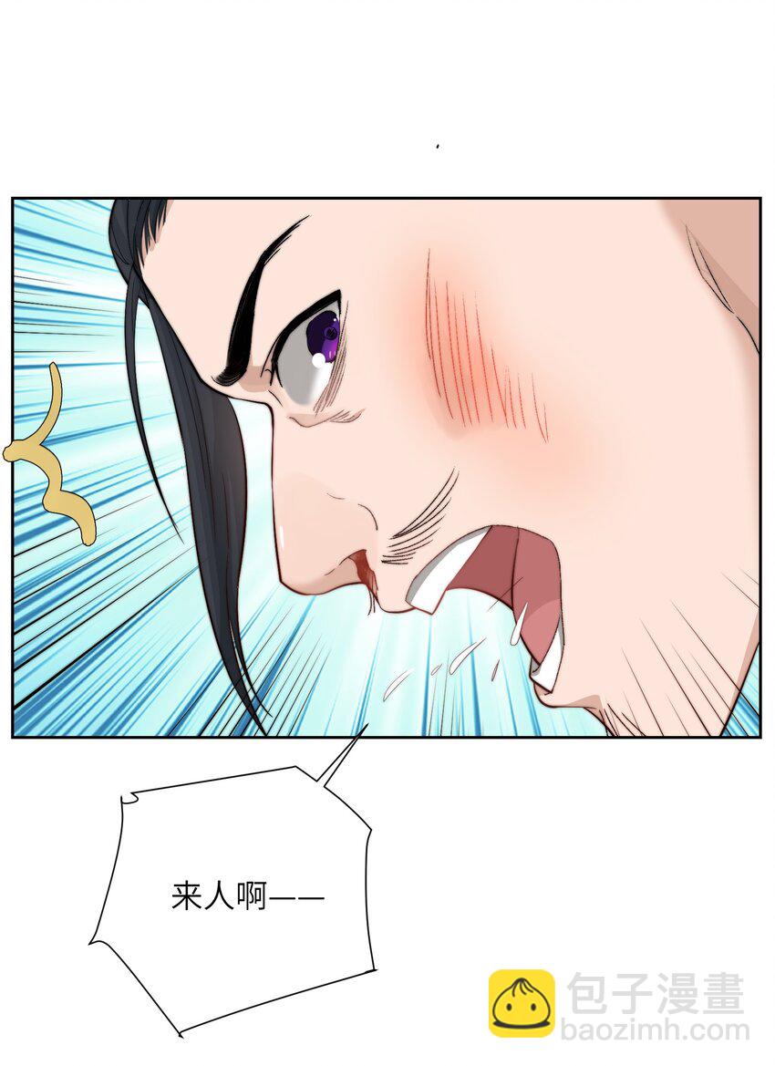 第二十八话 指挥使的怜惜(1/2)-第29话