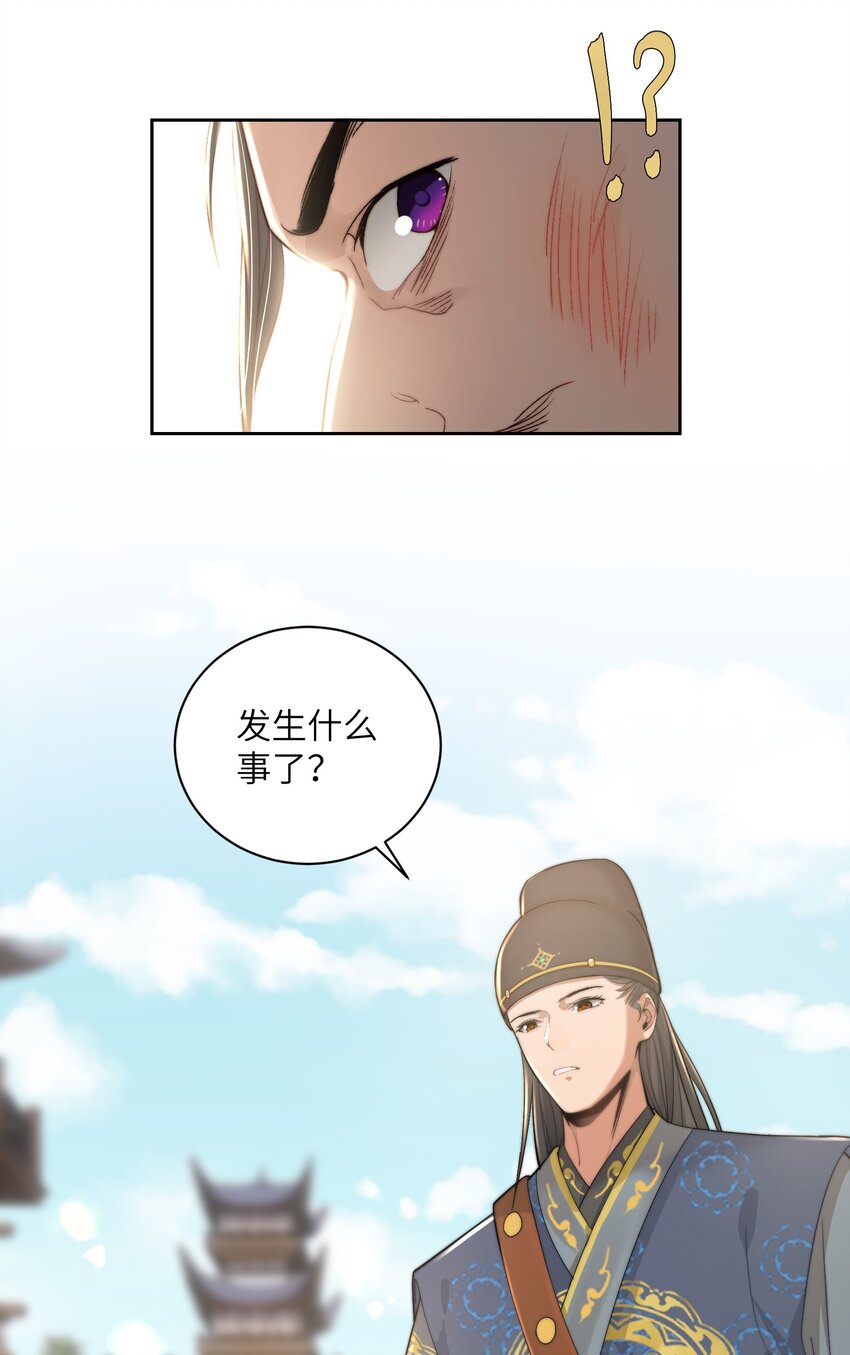 第二十八话 指挥使的怜惜(1/2)-第29话