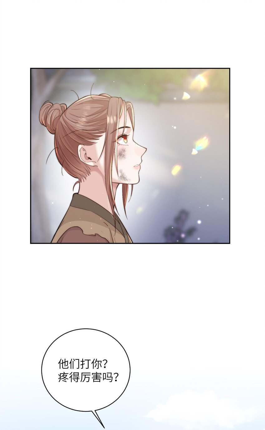 第二十八话 指挥使的怜惜(1/2)-第29话