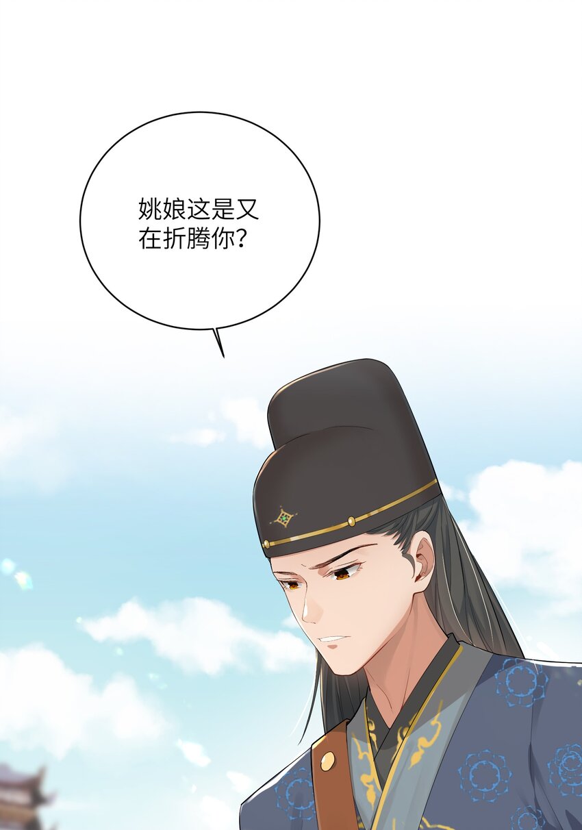 第二十八话 指挥使的怜惜(1/2)-第29话