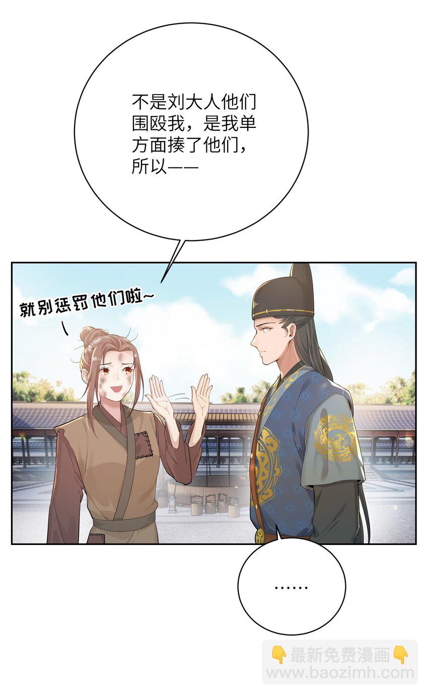 第二十八话 指挥使的怜惜(1/2)-第29话
