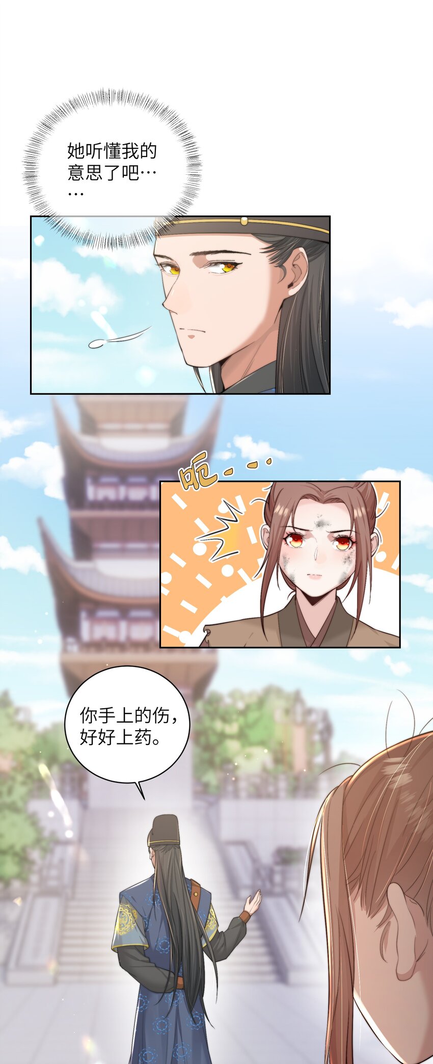 第二十八话 指挥使的怜惜(1/2)-第29话