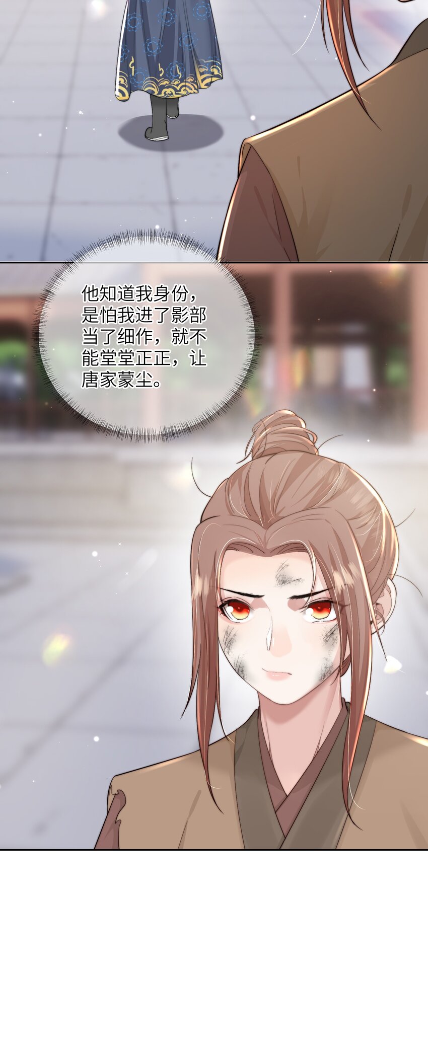 第二十八话 指挥使的怜惜(1/2)-第29话