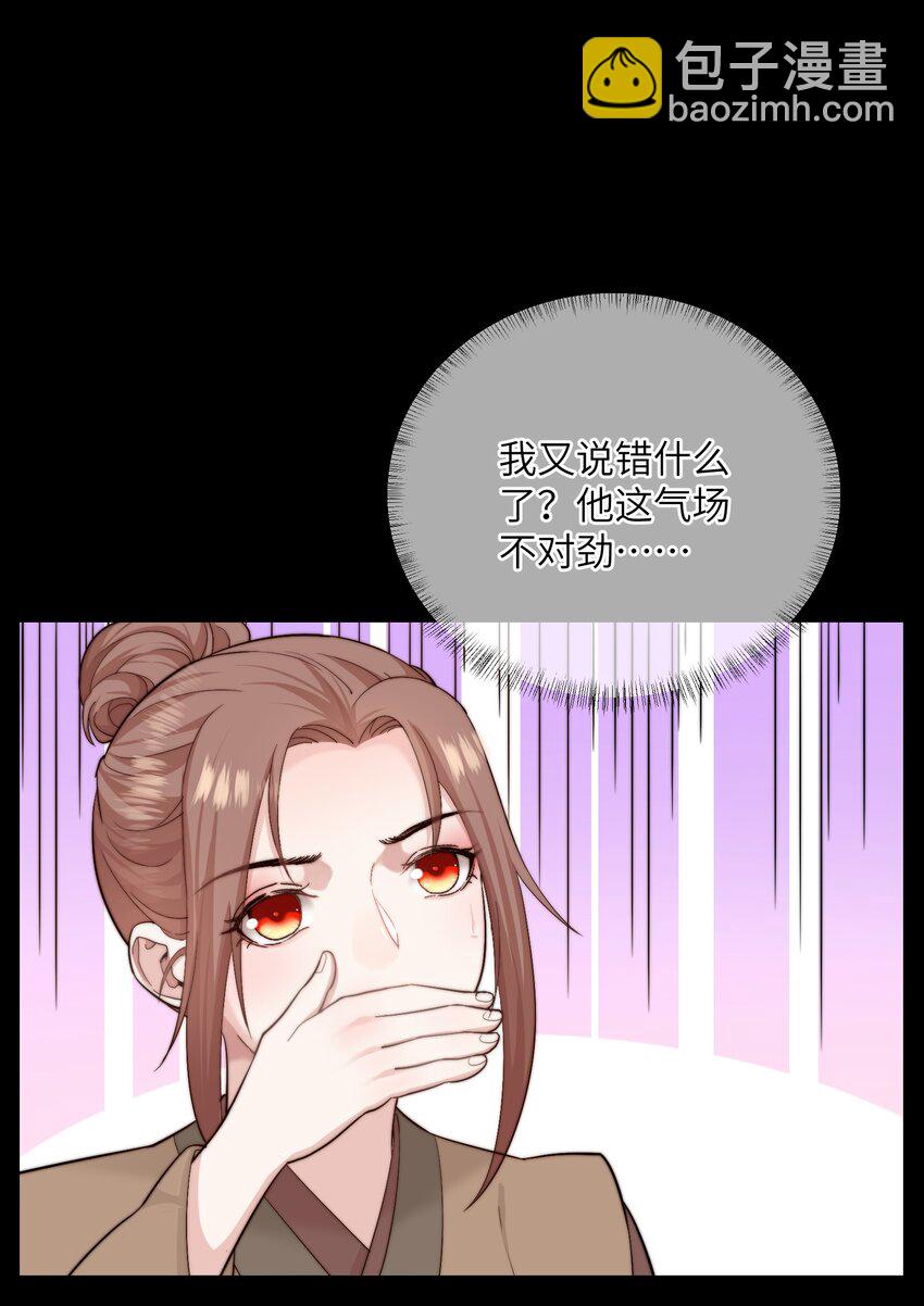 第三十话 色欲熏心？(1/2)-第31话