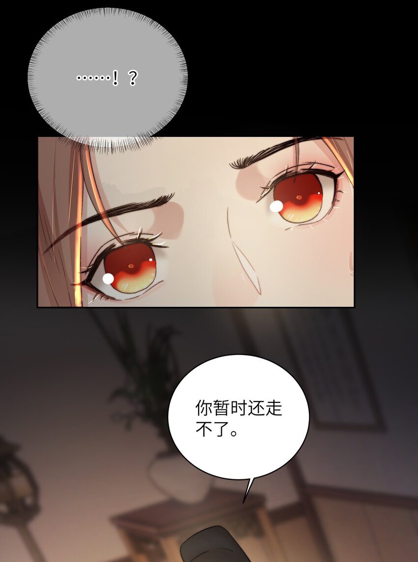 第三十话 色欲熏心？(1/2)-第31话
