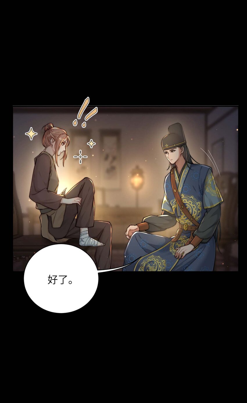 第三十话 色欲熏心？(1/2)-第31话