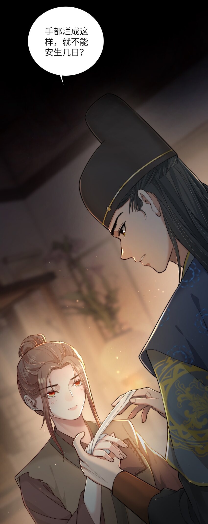 第三十话 色欲熏心？(1/2)-第31话