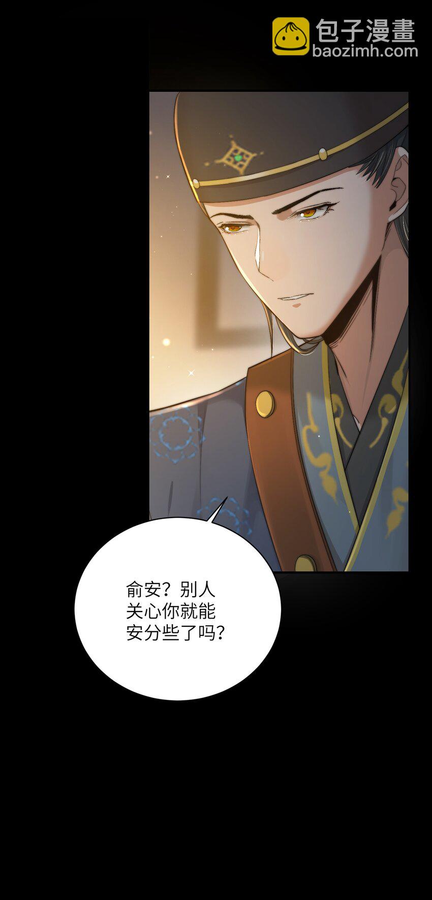 第三十话 色欲熏心？(1/2)-第31话