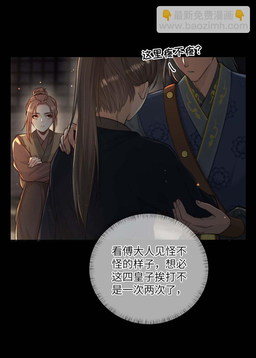 第三十二话 走，告御状去！-第33话