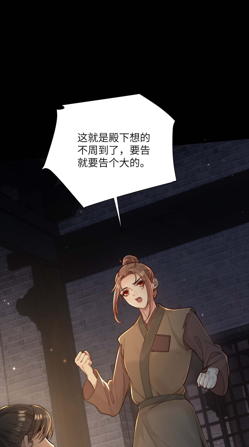 第三十二话 走，告御状去！-第33话