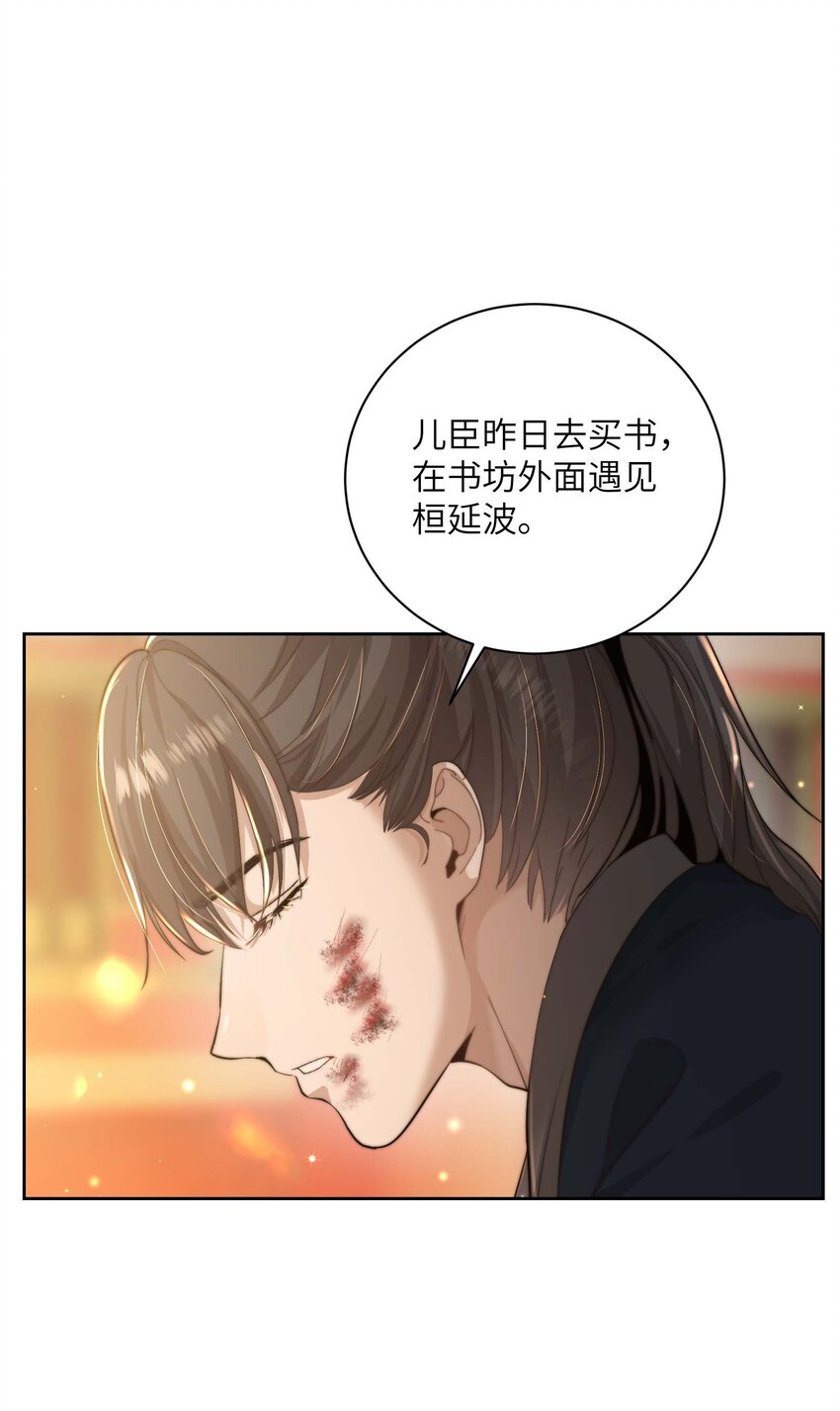 第三十二话 走，告御状去！-第33话