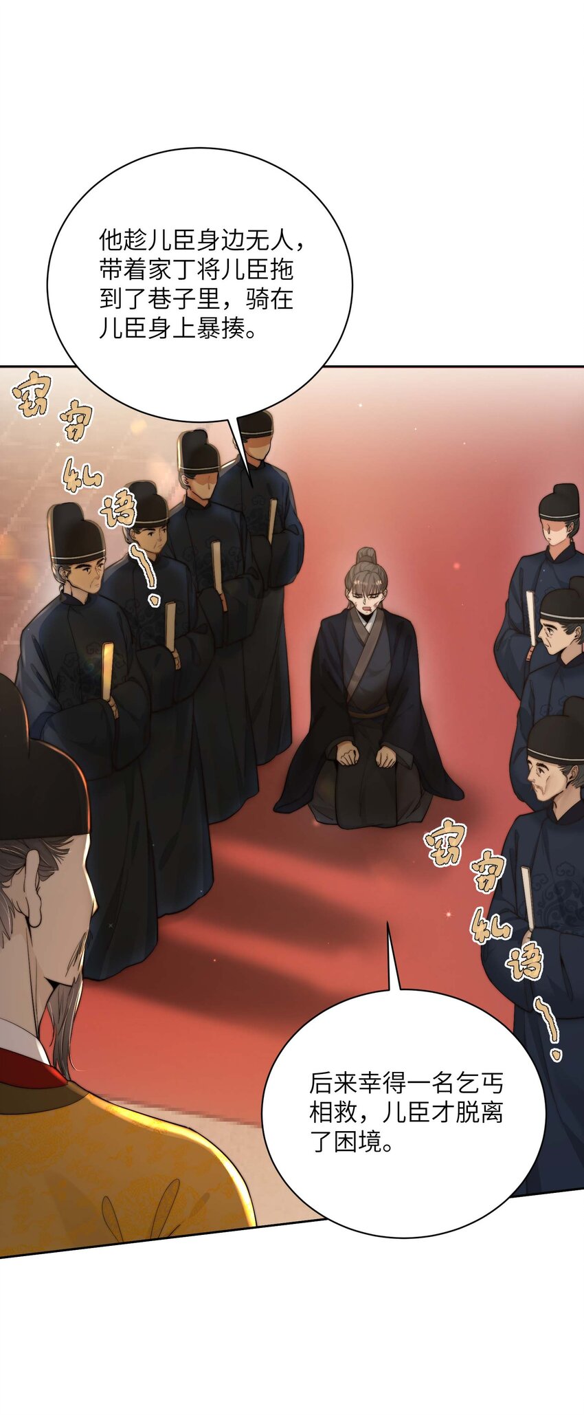 第三十二话 走，告御状去！-第33话