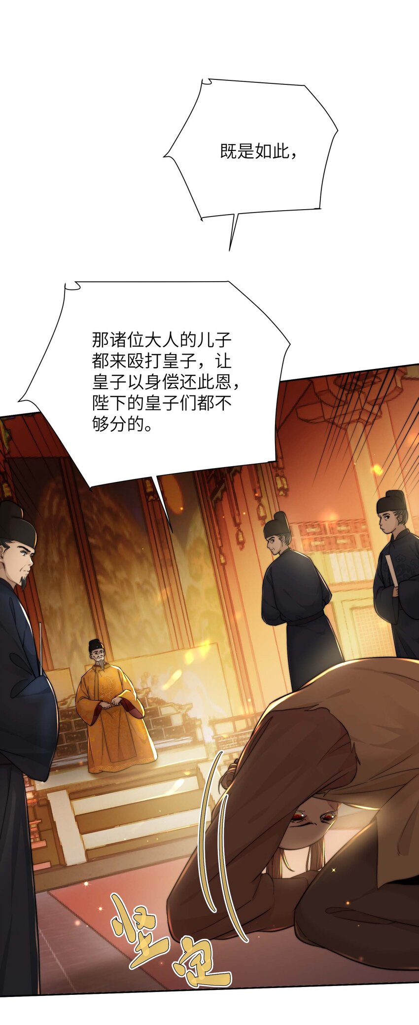 第三十四话 报复(1/2)-第35话