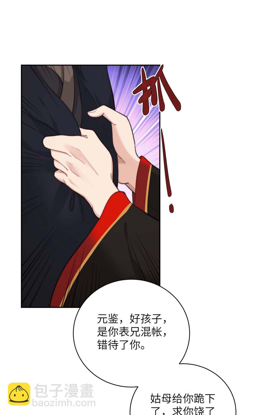 第三十四话 报复(1/2)-第35话